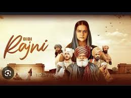 ਰੱਬ 'ਤੇ ਵਿਸ਼ਵਾਸ ਦੀ ਦਿਲ ਨੂੰ ਛੂਹ ਲੈਣ ਵਾਲੀ ਕਹਾਣੀ ਹੈ 'ਬੀਬੀ ਰਜਨੀ'